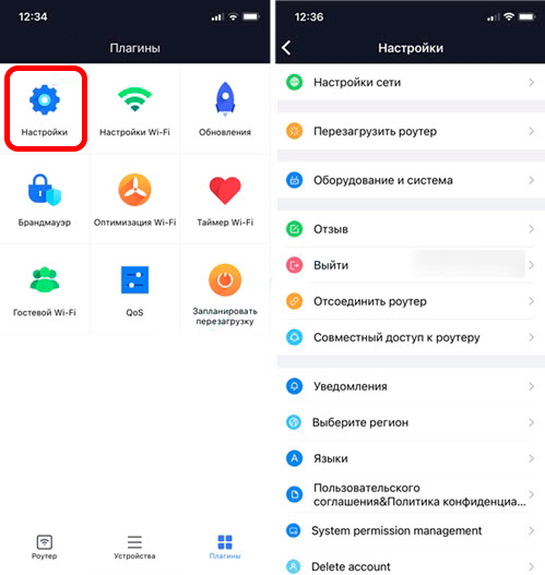 Приложение Mi WiFi: настройка интернета и Wi-Fi роутера Xiaomi