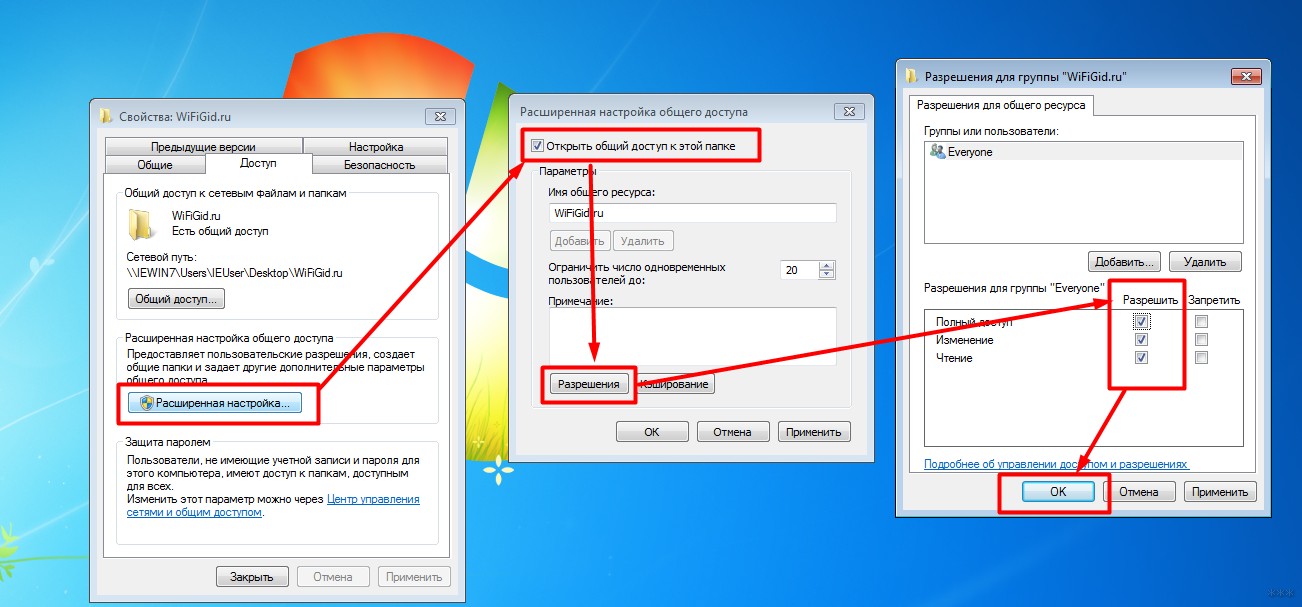 Подключение по локальной сети компьютера Windows 7 и настройка общего доступа