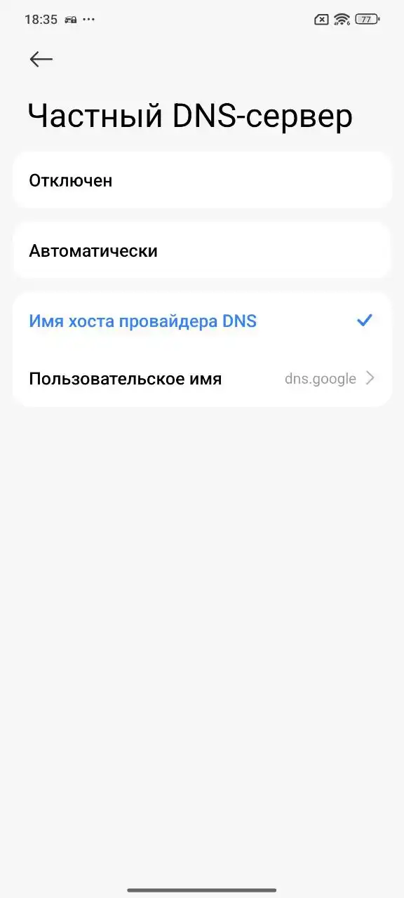 Нет подключения к интернету в Play Market: исправление ошибки