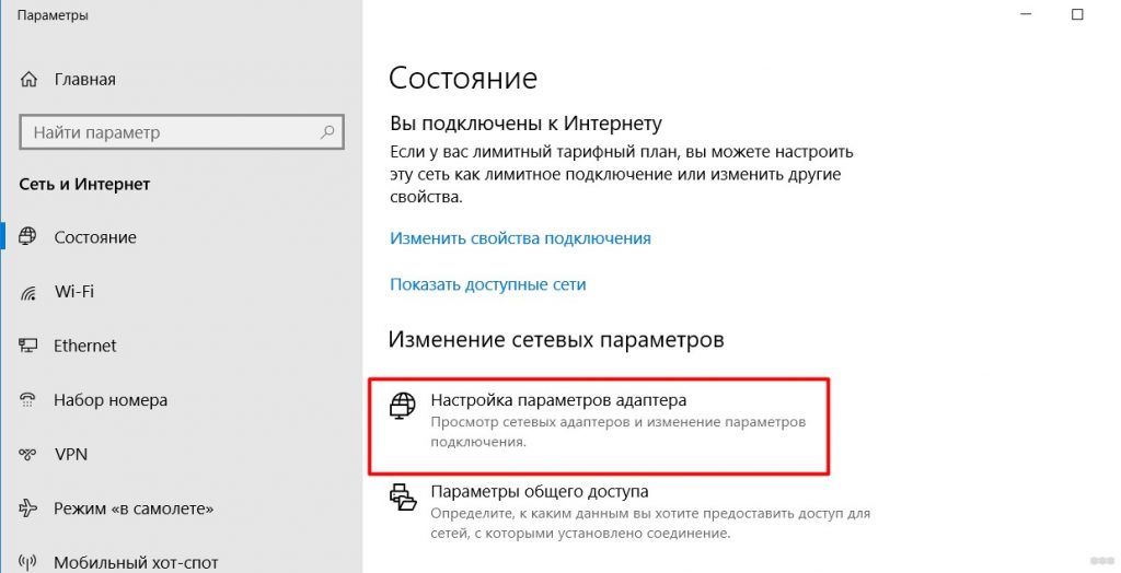 Как вернуть dns настройки по умолчанию в windows