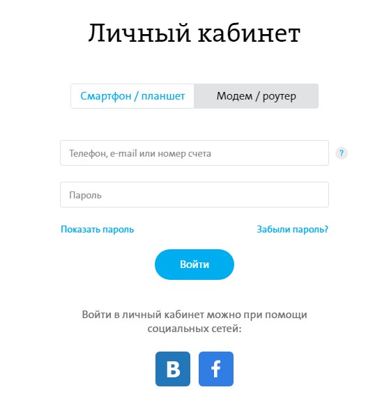 Start.yota.ru - активация SIM-карты через приложение и личный кабинет