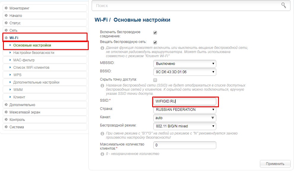 Как поставить Wi-Fi пароль на D-Link DIR-300: пошаговая инструкция
