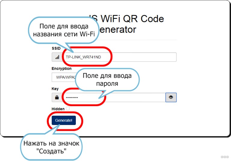 Как отсканировать QR код для подключения к Wi-Fi?