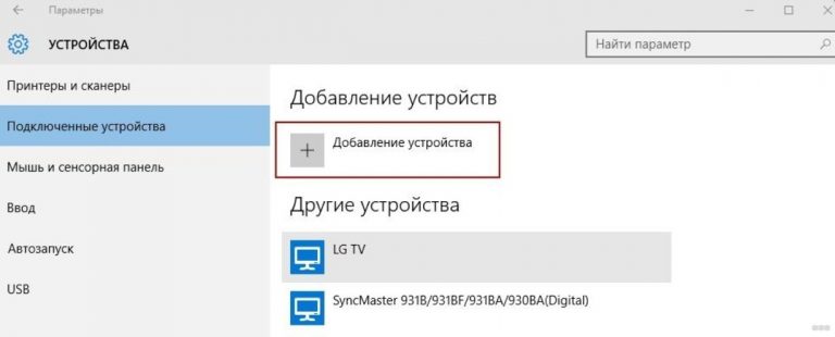 Miracast как подключить телефон к ноутбуку