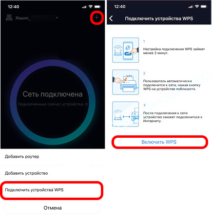 Приложение Mi WiFi: настройка интернета и Wi-Fi роутера Xiaomi
