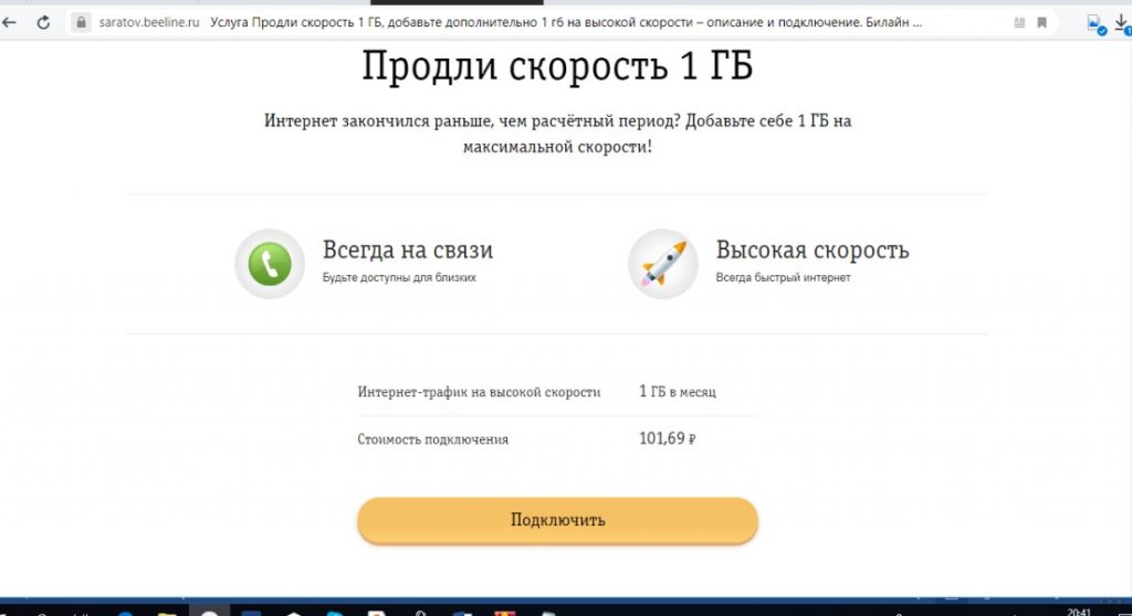 Как увеличить скорость интернета при раздаче с телефона на компьютер через usb на виндовс 10