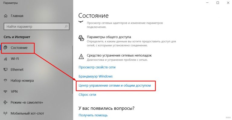 Центр управления сетями и общим доступом windows 7 настройка интернета