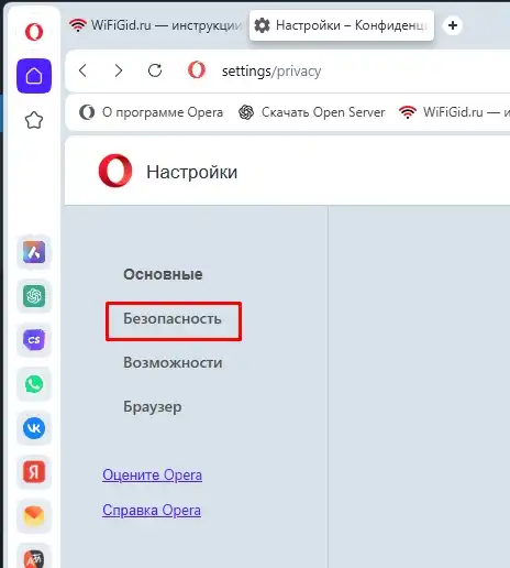 Сохраненные пароли в Opera: где хранятся и советы по безопасности