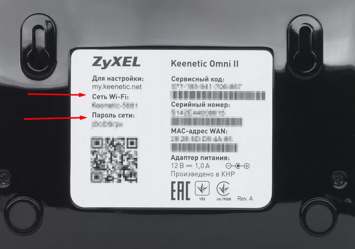 Как настроить роутер ZyXEL Keenetic 4G III: подробная инструкция