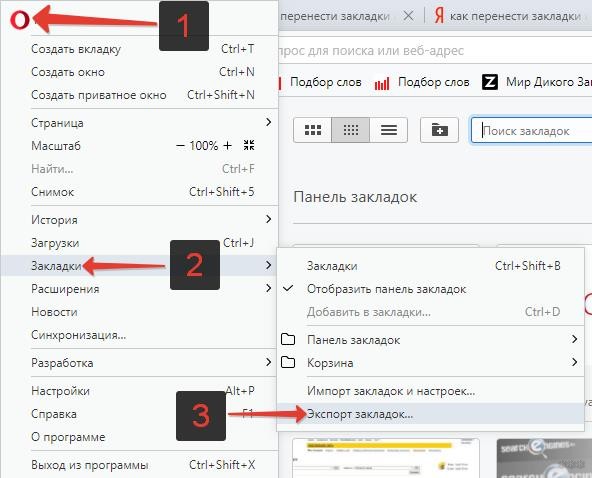 Как перенести закладки яндекс со старого жесткого диска на новый пк windows 10