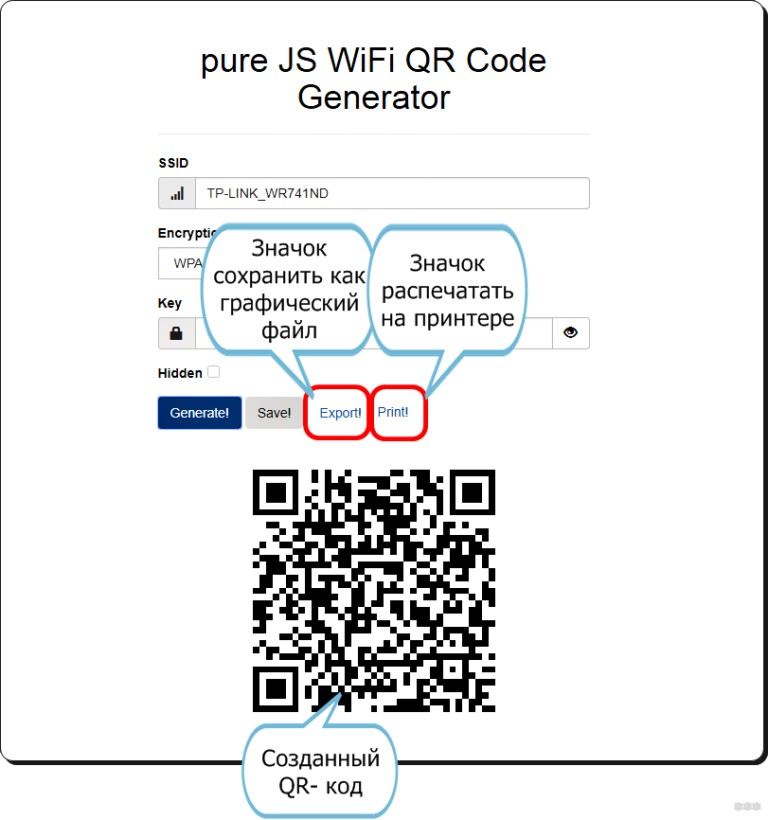 Как отсканировать QR код для подключения к Wi-Fi?