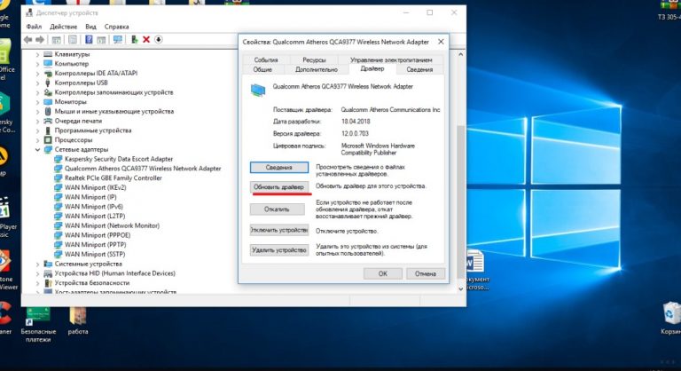 Постоянно отключается wifi на ноутбуке windows 10 dell