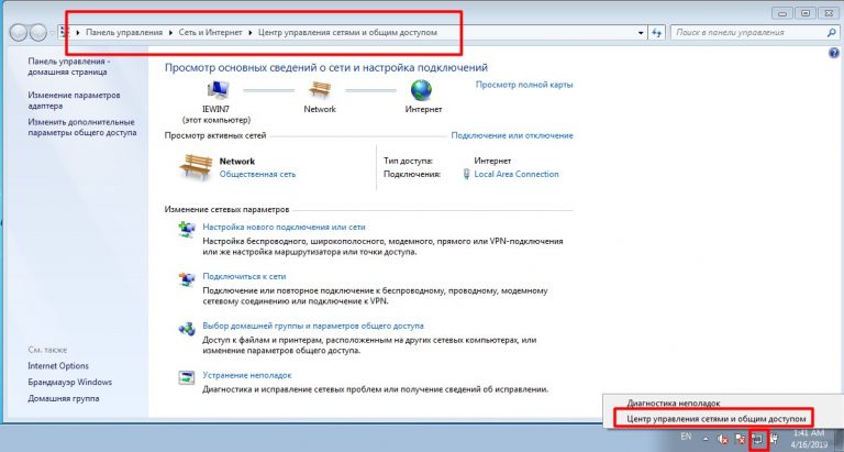 Адаптер подключение по локальной сети отключен как включить виндовс 7