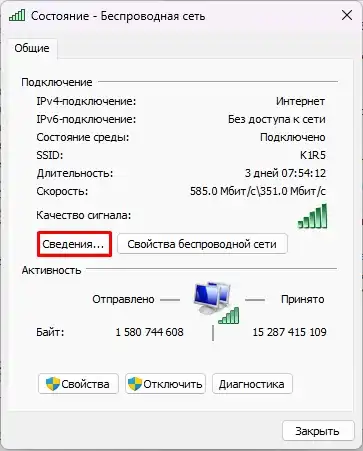 Как узнать свой шлюз сети: простые инструкции от WiFiGid