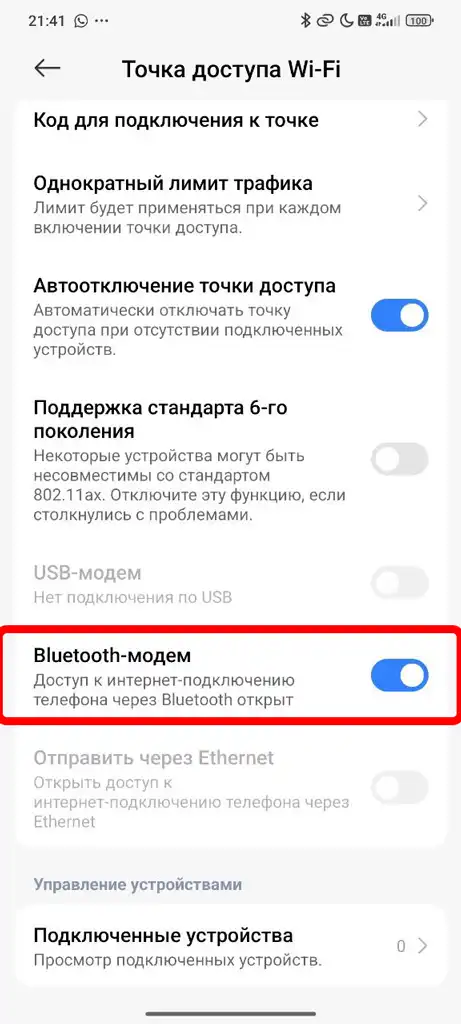 Как включить режим модема на Андроид: USB, Bluetooth, Wi-Fi