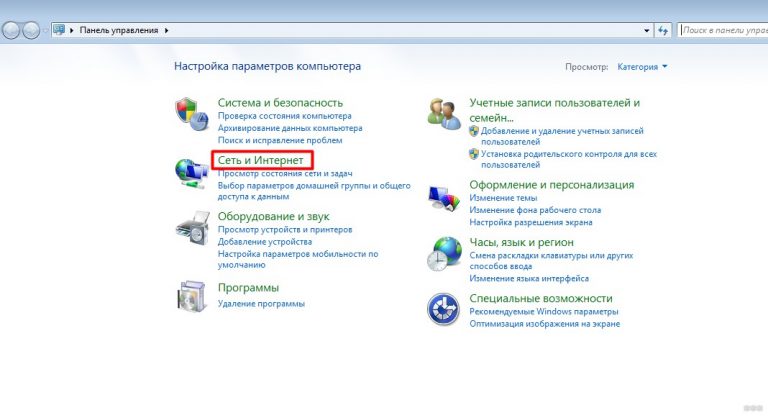 Центр управления сетями и общим доступом windows 7 нет данных