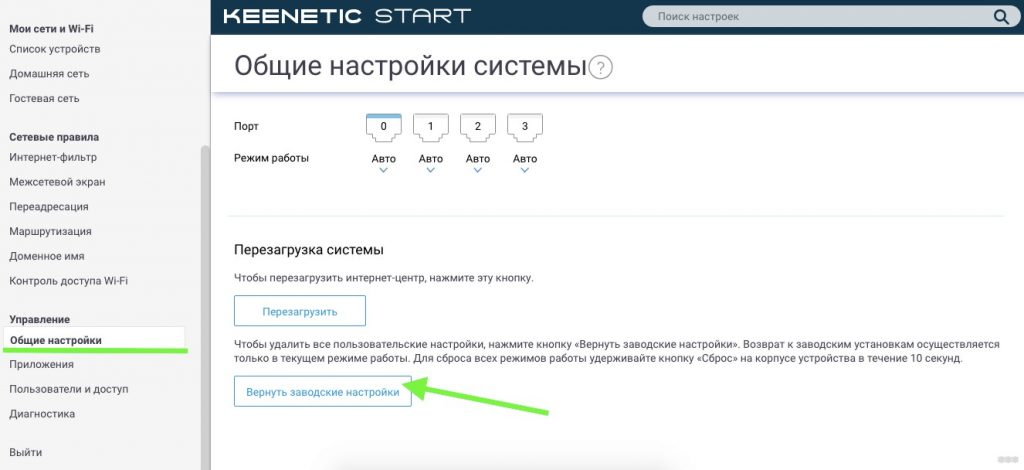 Как зайти в настройки роутера keenetic