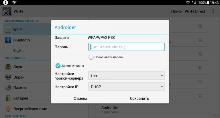 На планшете перестал работать голосовой поиск