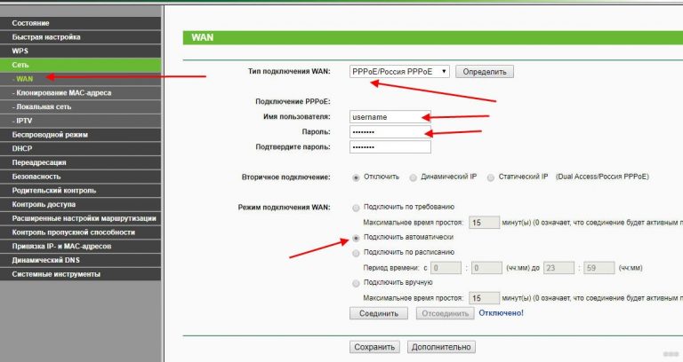 Старт телеком настройка роутера