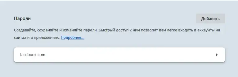 Сохраненные пароли в Opera: где хранятся и советы по безопасности