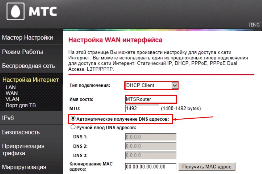 Как подключить роутер к мтс интернет. Настройка Wan на роутере. Wi-Fi MTS сетевой роутер. Как зайти в настройки роутера модема. WIFI Router 4g модем МТС.