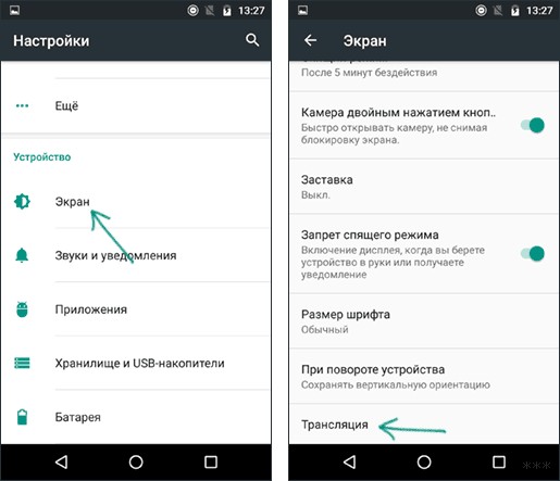 Как включить Miracast на Android: простые инструкции для чайников