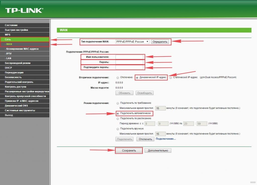Ip для роутера тп линк. Айпи тп линк роутер. Роутер тп линк тип подключения. Ip wifi роутера tp-link. Статический айпи роутер tp-link.