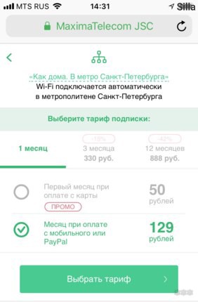 SPb Free WiFi и MT_FREE в Санкт-Петербурге: питерская халява
