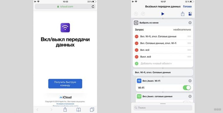 Как отключить wifi на айфоне полностью