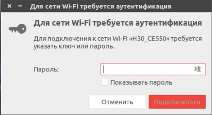 Настройка, установка, подключение Wi-Fi в Ubuntu: через консоль и интерфейс