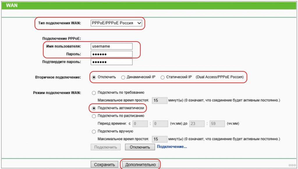 Tl wr940n настройка роутера