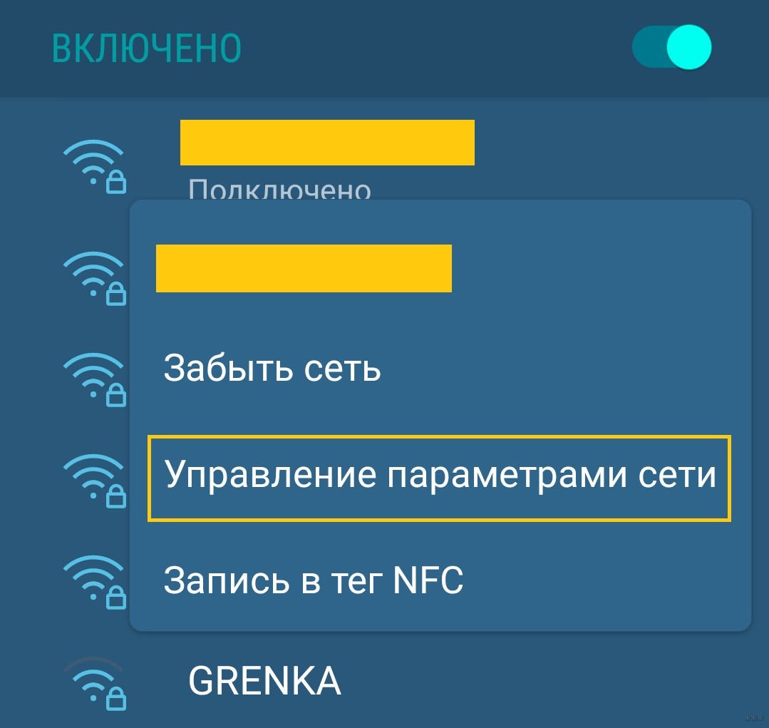 Как поменять dns на телевизоре ксиаоми