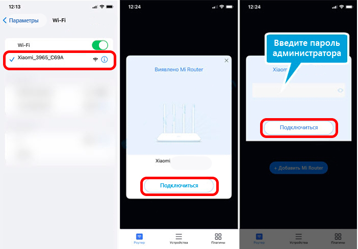 Приложение Mi WiFi: настройка интернета и Wi-Fi роутера Xiaomi
