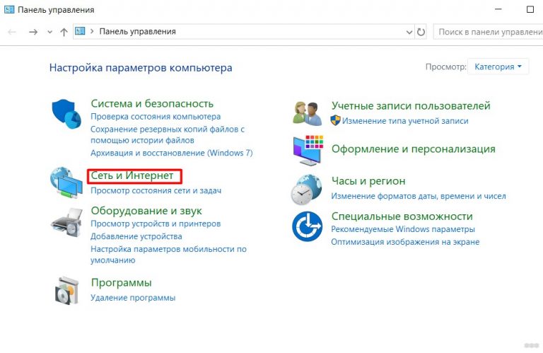 Центр управления сетями и общим доступом windows 7 настройка интернета
