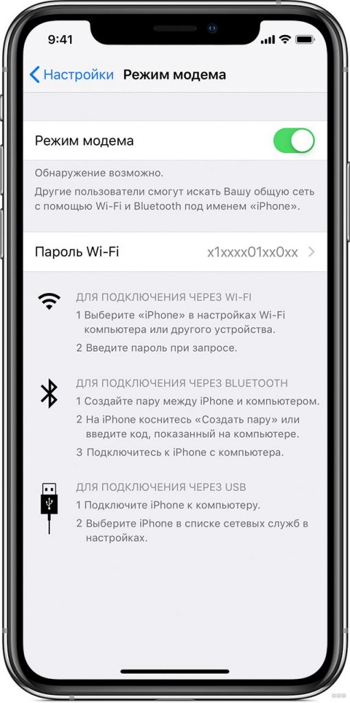 Не включается режим модема на iPhone 6: советы от WiFiGid