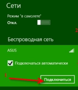 Удалил сеть wifi как восстановить на ноутбуке