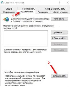 Прокси сервер не отвечает как исправить windows 7