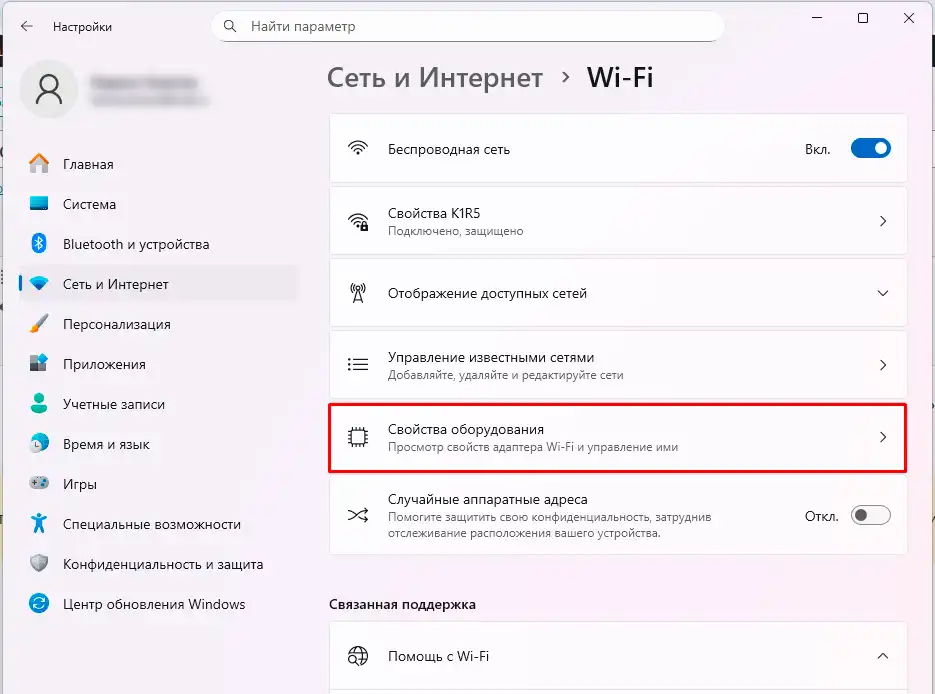 Как посмотреть MAC-адрес в Windows 10 и 11: 2 проверенных способа