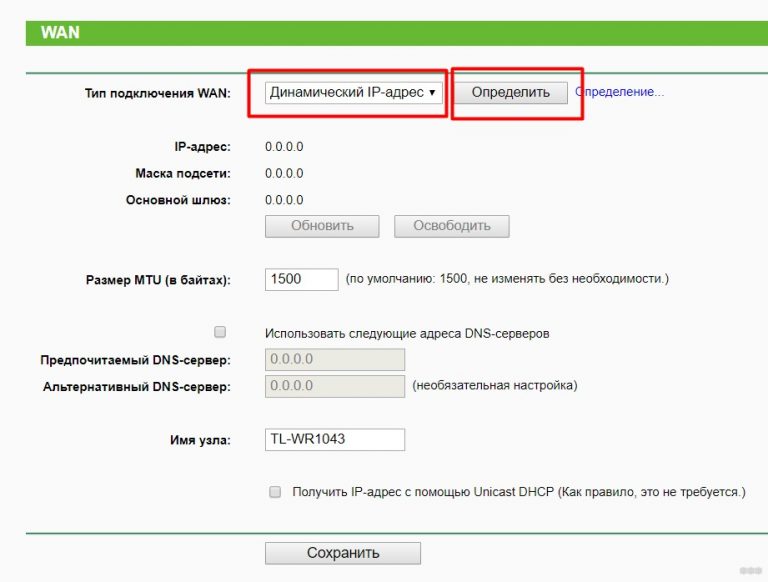 Как включить p2p в роутере