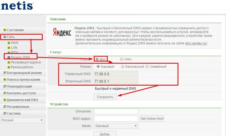 Какие уровни фильтрации поддерживает служба яндекс dns