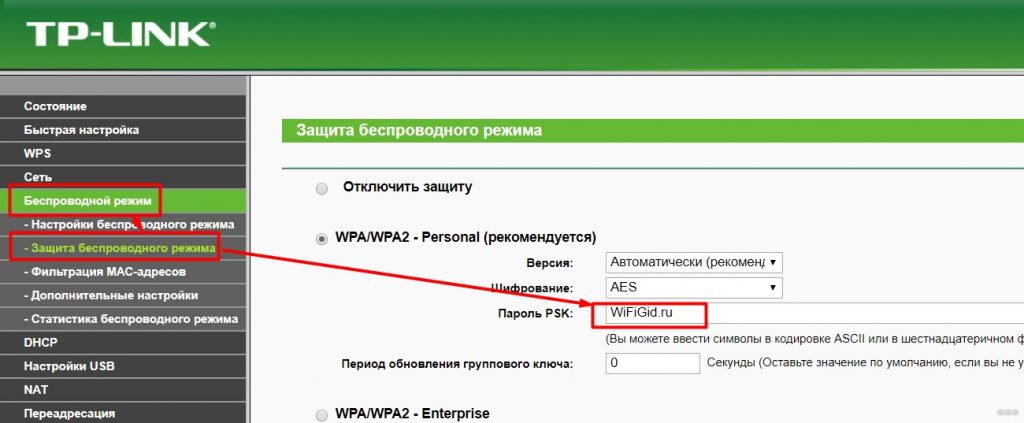 Пропадает wifi на телефоне мгтс