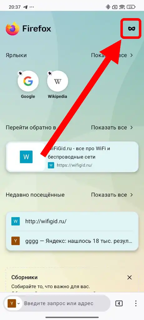Что такое приватное окно в Firefox и как его открыть?