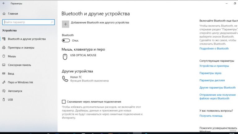 После установки bluetooth адаптера комп начал виснуть