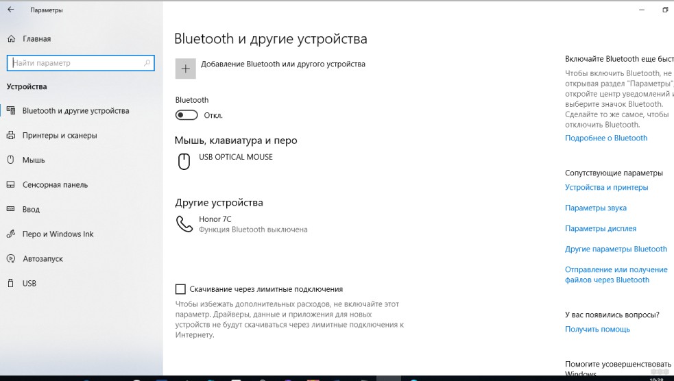 Установка Bluetooth на ноутбук: на случай если его нет совсем