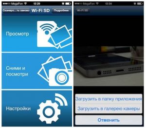 Sd карта с wifi модулем как подключить