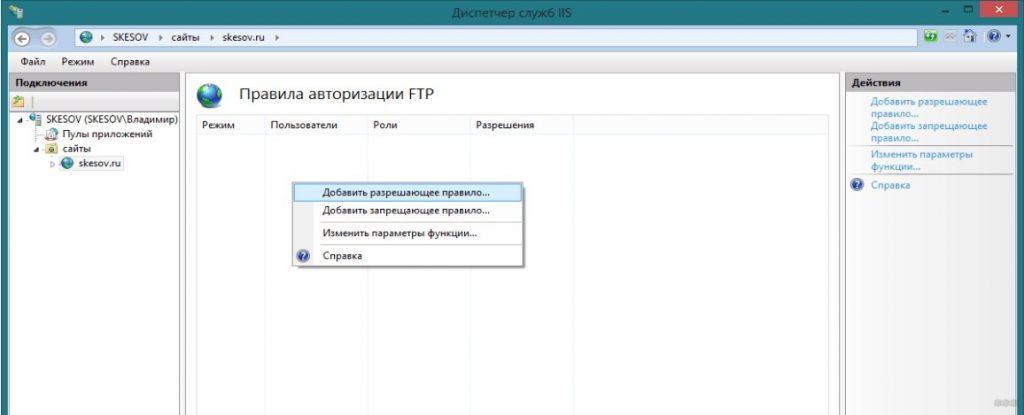 Как почистить кэш через ftp