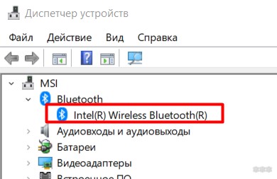 Как включить Bluetooth на ноутбуке ACER: подъехала годнота