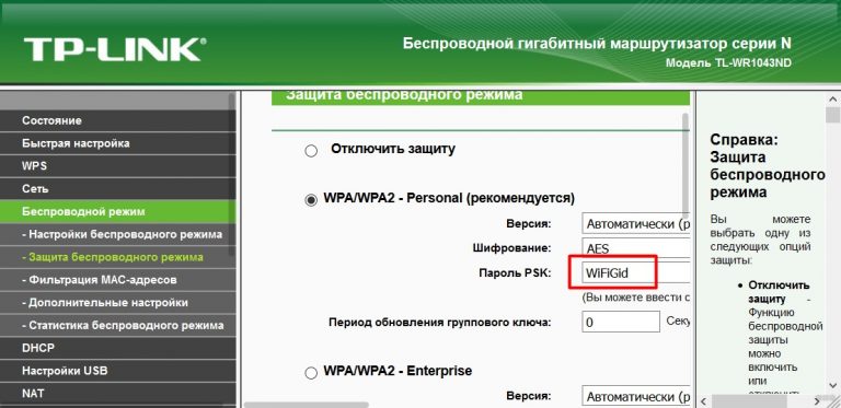 Как сменить пароль на wifi мтс через телефон