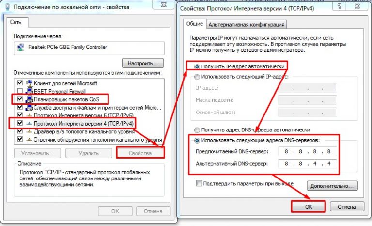 Keenetic сброс кэша dns