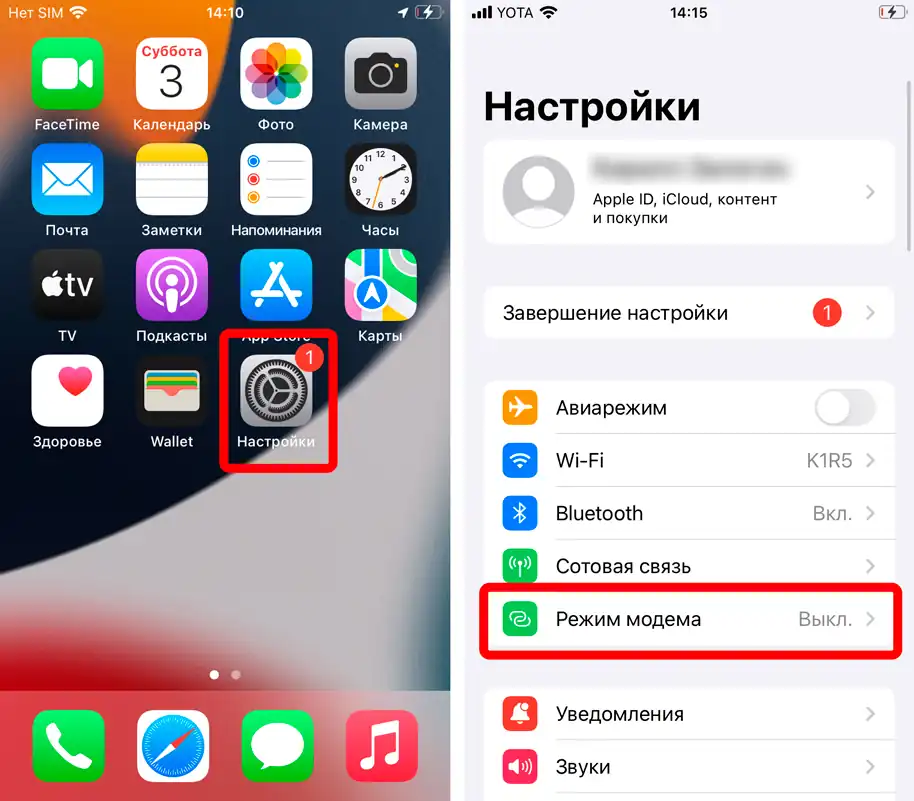 Как раздать Wi-Fi на iPhone: два простых шага без воды